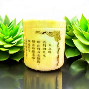 巴基斯坦蜜臘玉(天主教經文骨灰罈)3
