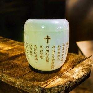 白琉璃(基督教經文骨灰罈)3